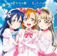 &mu;'s - 僕たちはひとつの光 (Bokutachi wa Hitotsu no Hikari)/Future style