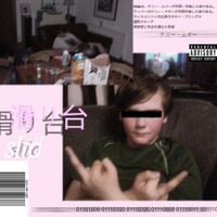 Kenny Mgee - SLIDE.