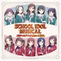 School Idol Musical - スクールアイドルミュージカル [School Idol Musical]