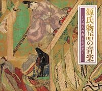 Various Artists - 源氏物語の音楽 〜光源氏の舞と音世界〜
