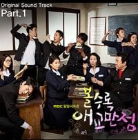 f(x) - More Charming By The Day (Original Soundtrack) Part.1 - Single