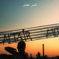 Stolen Mic - ALTAIR