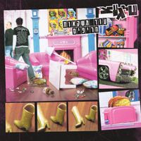 שייגעצ [Sheygets] - עוד משקאות חריפים