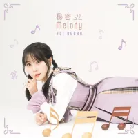 小倉唯 [Yui Ogura] - 秘密♡Melody [Himitsu♡Melody]