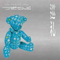 Asa-Chang & Junray - Tsu Gine Pu
