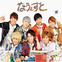 Johnnys' West - なうぇすと
