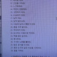 Baan. - 씩씩한 노래를 불러라 pt.1 Sing a Brave Song pt.1