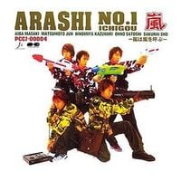 Arashi - Arashi No. 1 ~嵐は嵐を呼ぶ~ [Arashi No.1: Arashi wa Arashi wo Yobu]