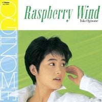 Yoko Oginome - ラズベリーの風