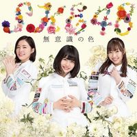 SKE48 - 無意識の色