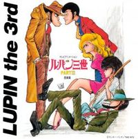 大野雄二 [Yuji Ohno] - Lupin the Third Part III Original Soundtrack