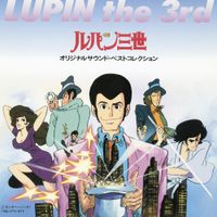 大野雄二 [Yuji Ohno] - Lupin the Third Original Sound Best Collection