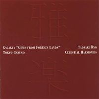 多忠輝 [Tadaaki Ohno] - Gagaku: "Gems From Foreign Lands"