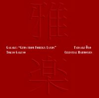 多忠輝 [Tadaaki Ohno] - Gagaku: "Gems From Foreign Lands"