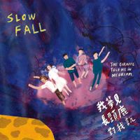 The Giraffe Told Me In My Dream - Slowfall