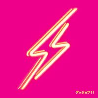 THEイナズマ戦隊 [The Inazuma Sentai] - グッジョブ！！