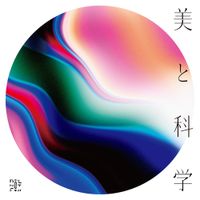 UNKNOWN ME - Bitokagaku