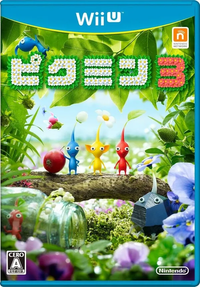 若井淑 [Hajime Wakai] - ピクミン3 (Pikmin 3)