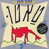 טאטו [Tattoo] - חתוך תוכן