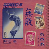 GODSPEED 音 - 無敗 EP