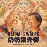 Giosu&egrave; Greco - Nǎi Nai & W&agrave;i P&oacute;