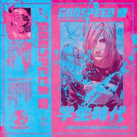 GODSPEED 音 - 学​生​時​代