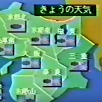 天気予報 [Weather Forecast] - 連絡を取り合う