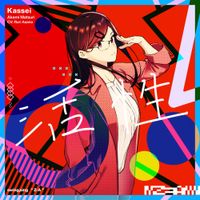 Swing,sing - Kassei