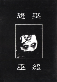 Enemite - Wuyuan