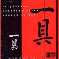 伶楽舎 [Reigakusha] - Gagaku Suites
