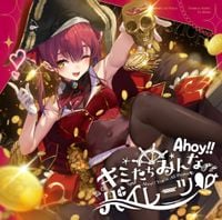 宝鐘マリン [Houshou Marine] - Ahoy!! キミたちみんなパイレーツ♡