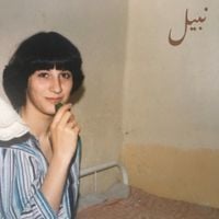 نبيل [Nabeel] - Shams - شمس