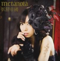 妖精帝國 [Yousei Teikoku] - metanoia