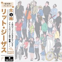 Little Jesus - Norte (Japanese Version)