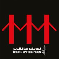 DAM - ندبك عالقمر (Dabke on the Moon)