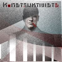 Konstruktivists - Destiny Drive