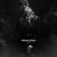 Время и Стекло [Vremya I Steklo] - Дим