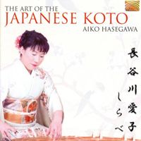 長谷川愛子 [Aiko Hasegawa] - The Art of the Japanese Koto