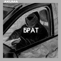 Akuma - Brat