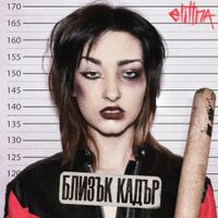 Elittna - Близък Кадър