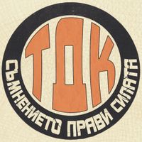 ТДК [TDK] - TDK