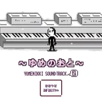 Kikiyama - YUMENIKKI SOUND TRACK 2～ゆめのおと～