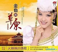 乌兰图雅 - 金色的草原