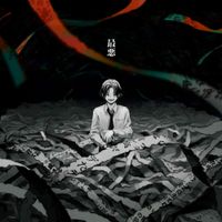 syudou - 最悪 [Saiaku]