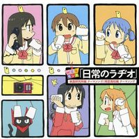 Various Artists - WEB Radio - Nichijou no Radio