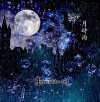 La'veil Mizeria - 月時雨