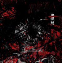 La'veil Mizeria - 血綴想