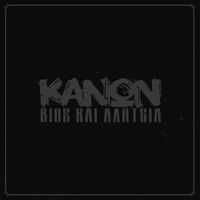 Kanon - Vios Kai Aliteia
