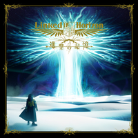 Linked Horizon - 進撃の記憶 [Shingeki no Kioku]