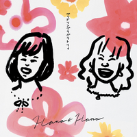 花＊花 [hana*hana] - Good Song Laboratory
